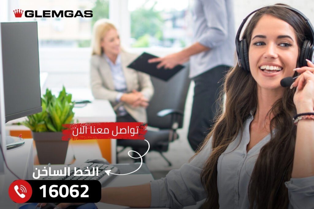 رقم صيانة جليم جاز